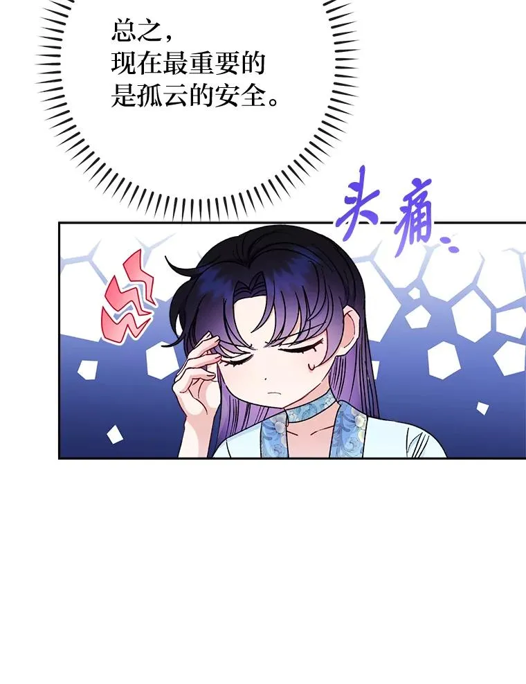 23.折腾鬼如流51