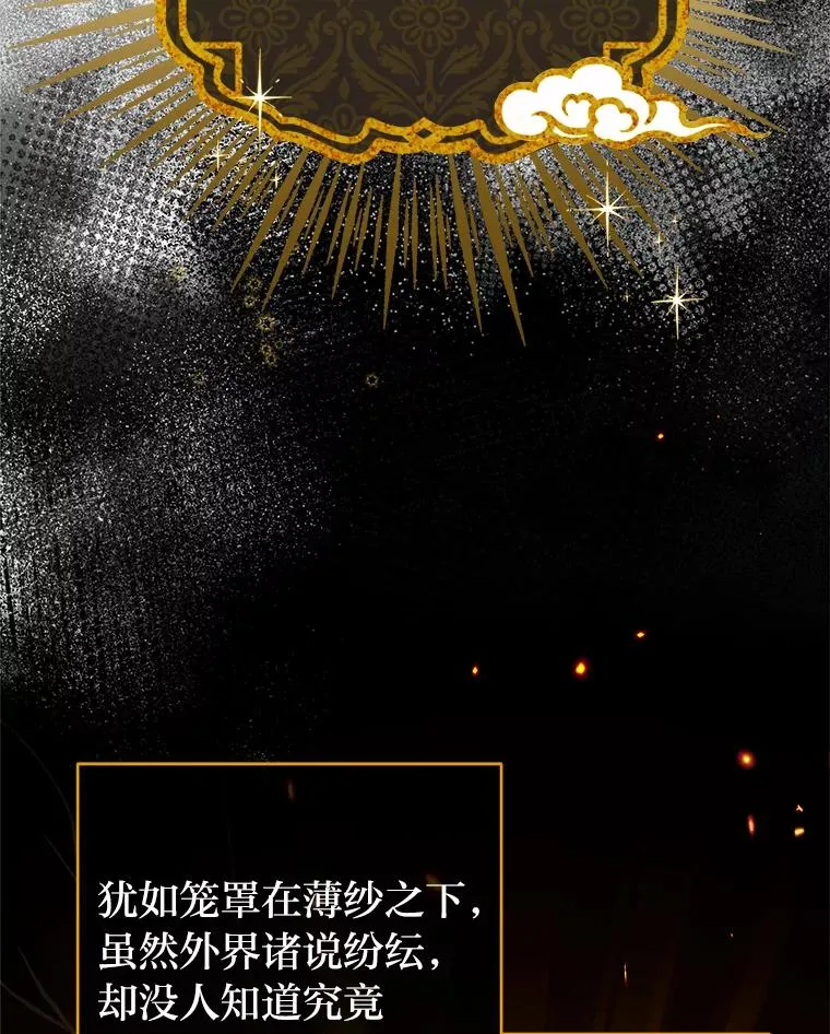 25.墨离奈的告白110