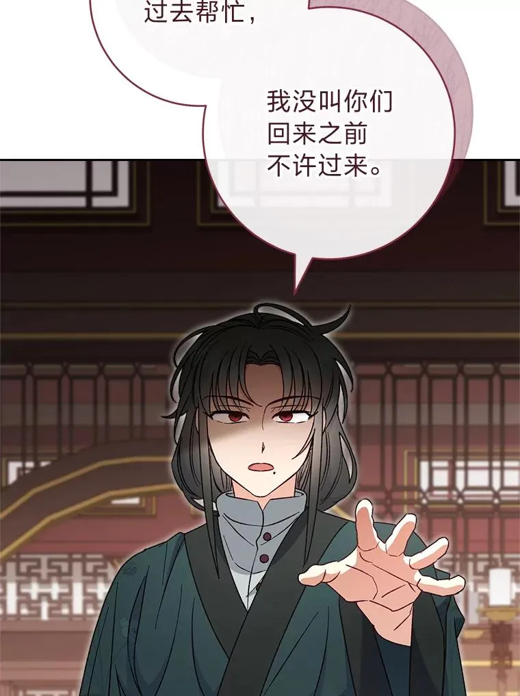 22.报仇计划全失败150