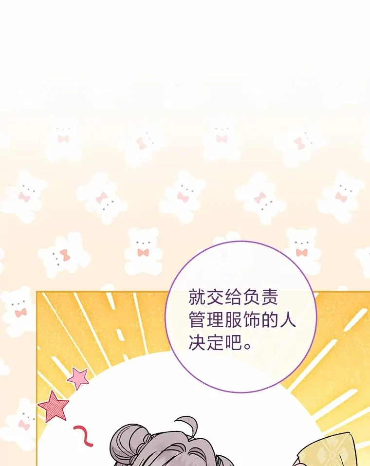 31.不小心成了公主46