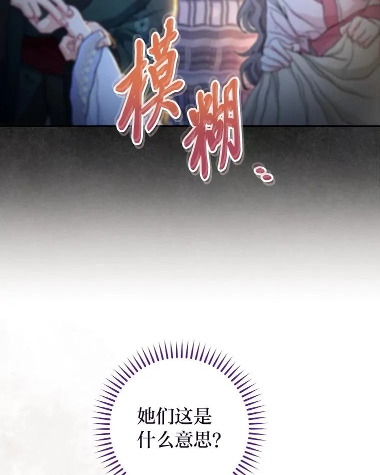 9.忧心忡忡的皇帝93