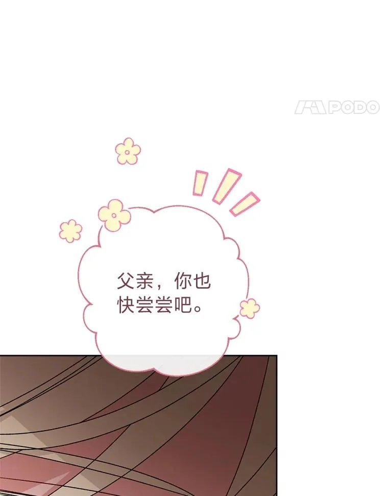 59.特制点心81