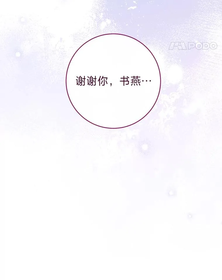 24.小殿下的传说29