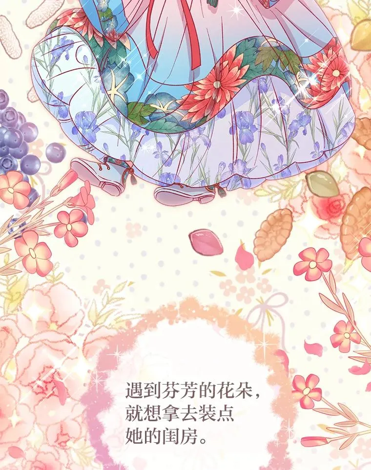28.皇帝的感情25