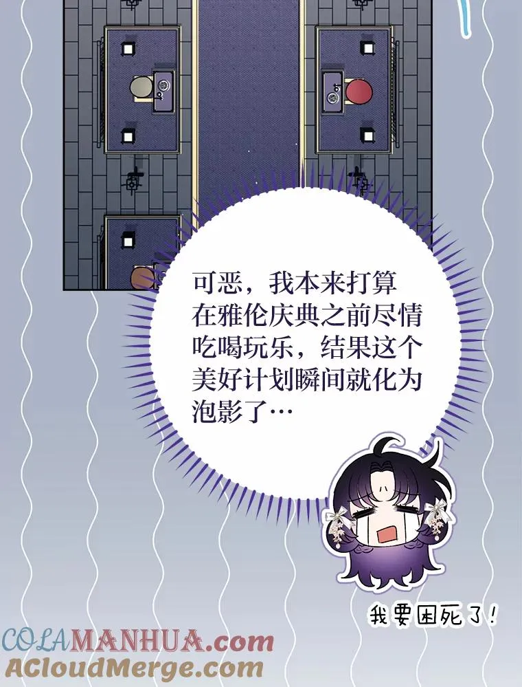 31.不小心成了公主128