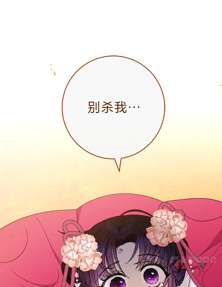 8.夹心饼干女主103
