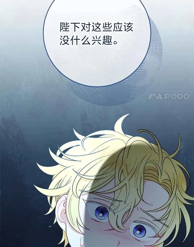61.落魄王子94