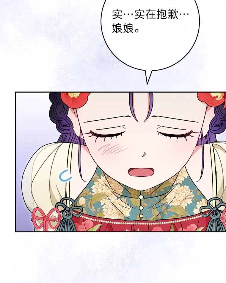 25.墨离奈的告白74