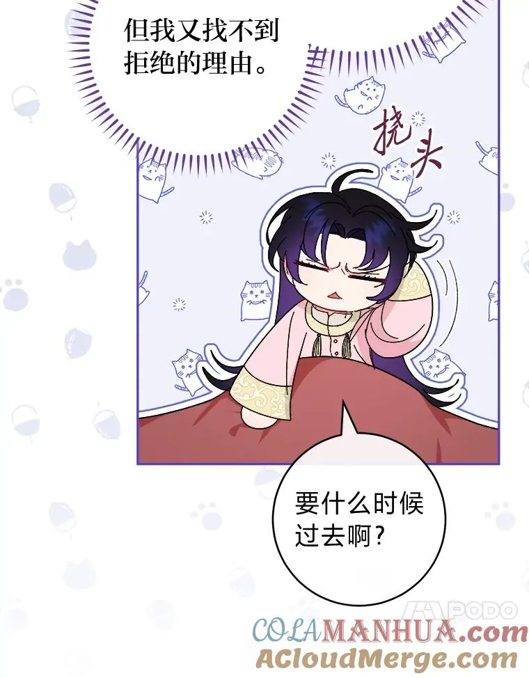 16.后宫议事116