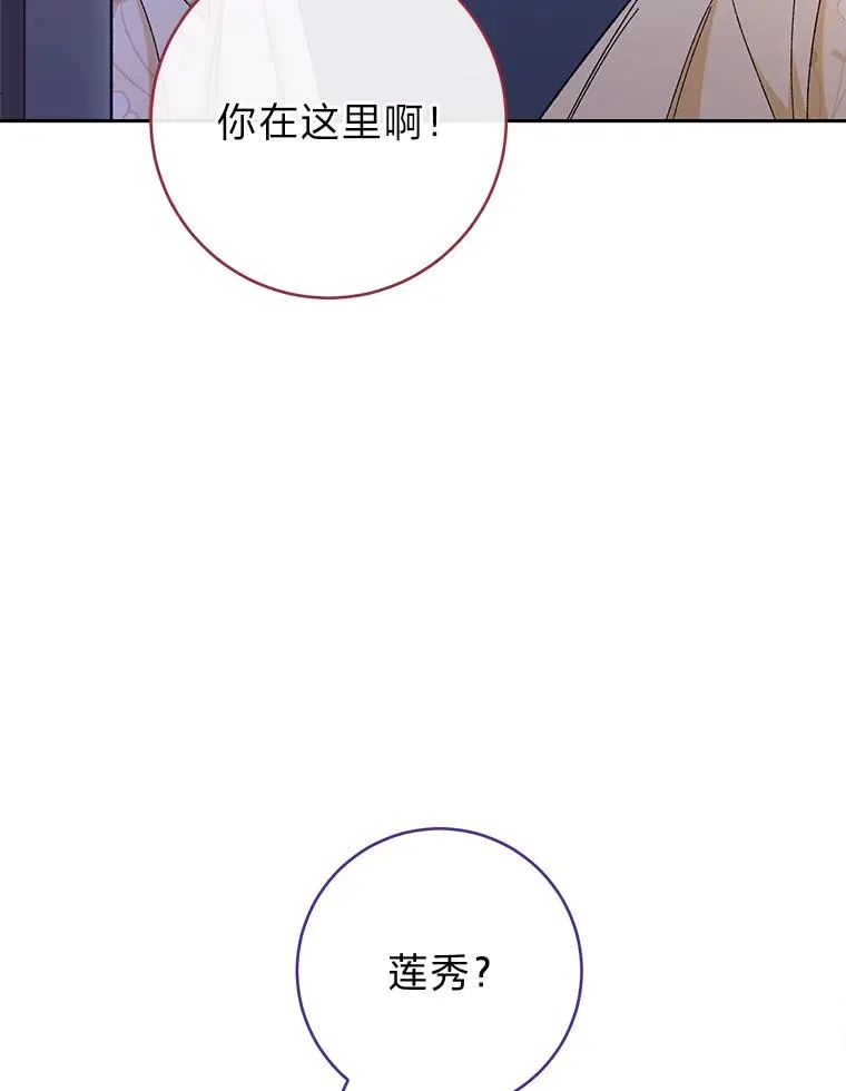 12.哄睡小嫔妃109