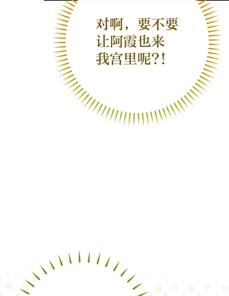 22.报仇计划全失败63