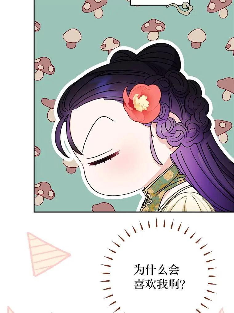 27.小嫔妃的大烦恼21