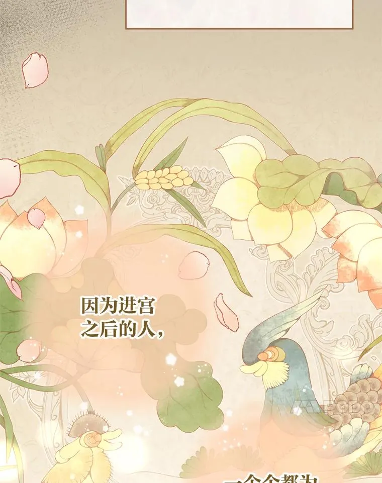 1.激萌小嫔妃是也121