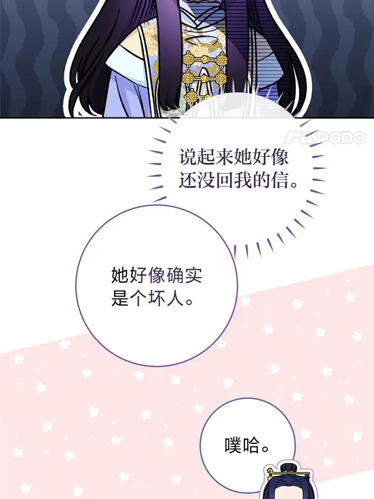 52.敞开心扉86