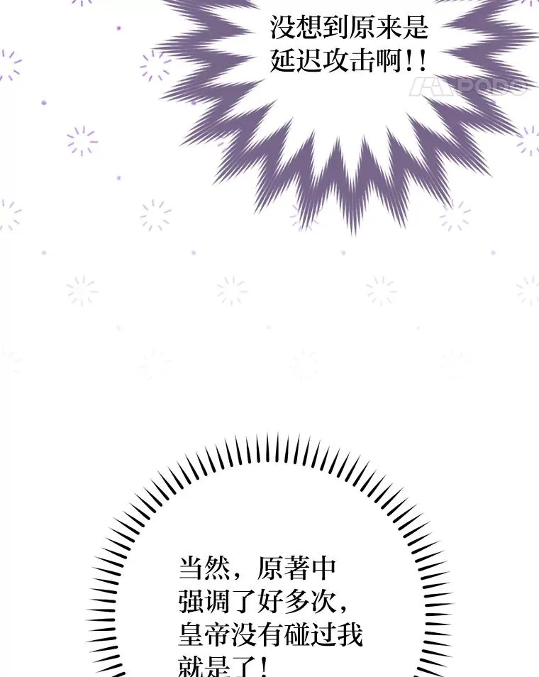 2.两路嫔妃来挑衅137