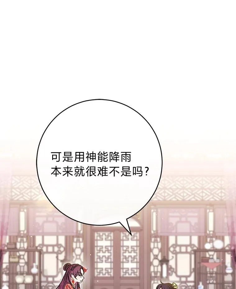 34.骄傲的花妃130