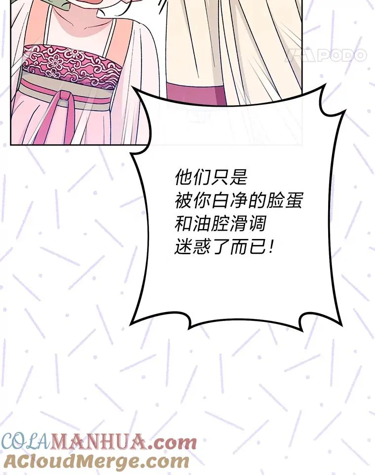 34.骄傲的花妃4