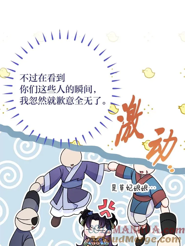 36.想自保？学武术124
