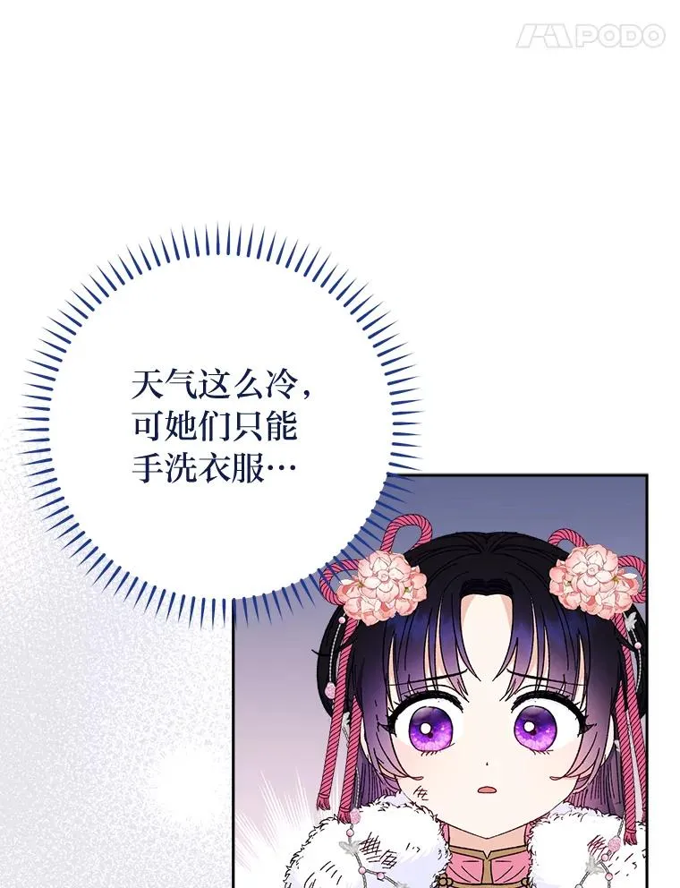 5.傲娇羡妃54