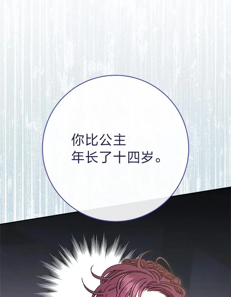 32.被怼的傻公主109