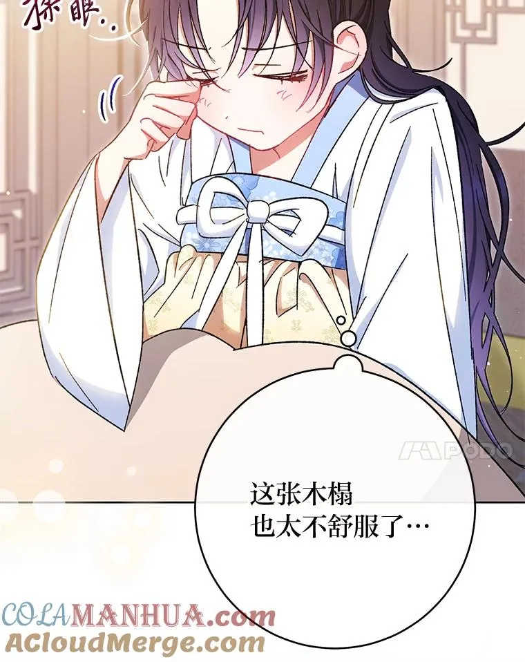 1.激萌小嫔妃是也88