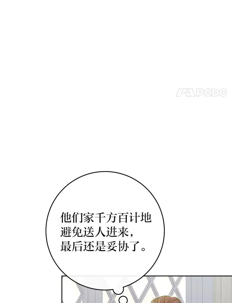 34.骄傲的花妃83