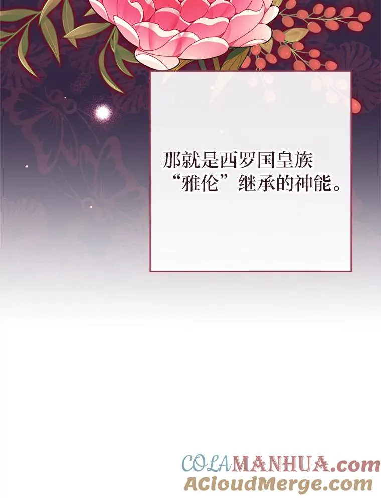 25.墨离奈的告白108