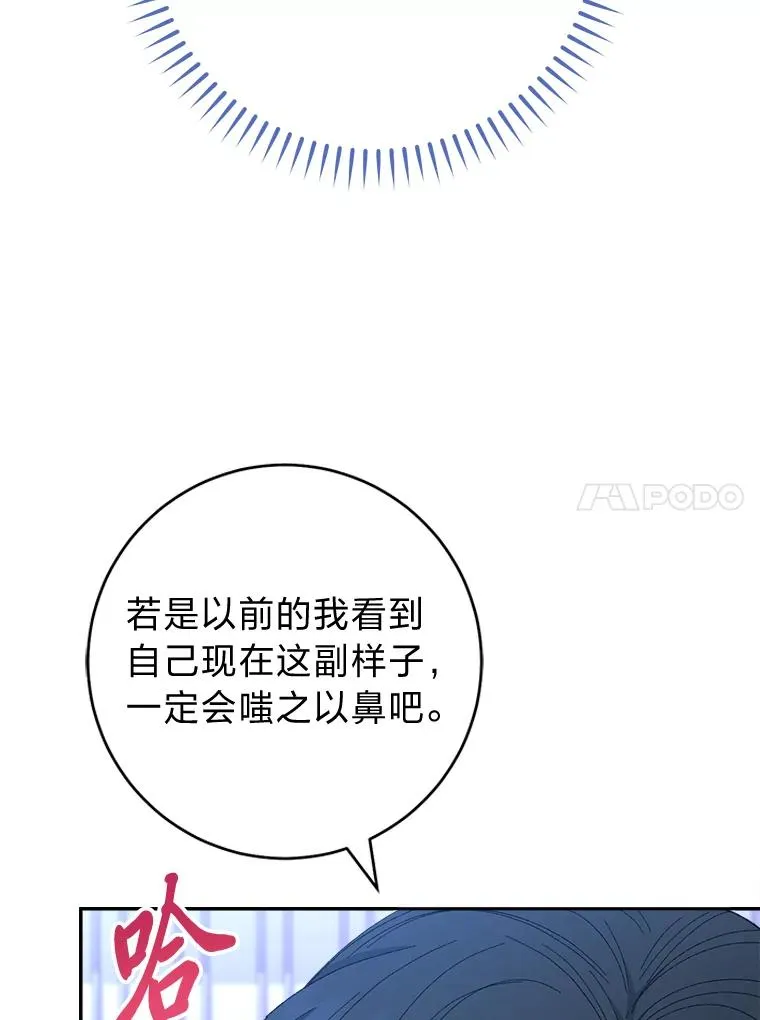 12.哄睡小嫔妃97