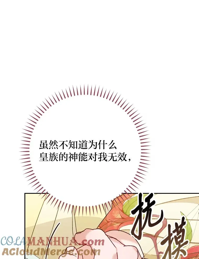 25.墨离奈的告白164