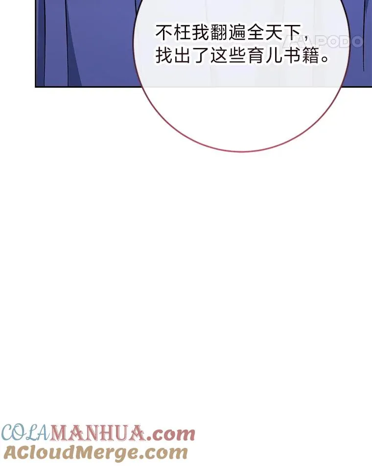 28.皇帝的感情60