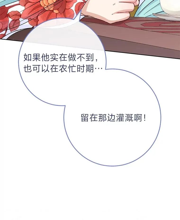 34.骄傲的花妃134