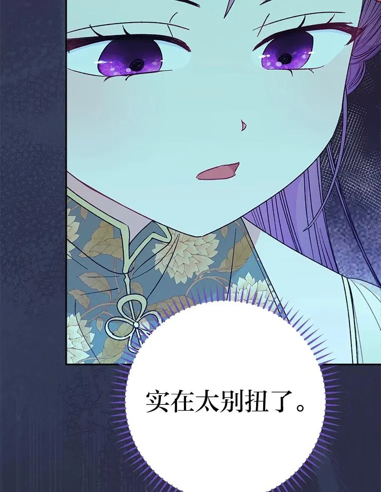 25.墨离奈的告白27