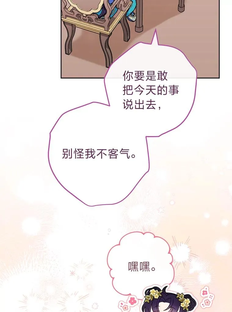 40.外冷内热的花妃131