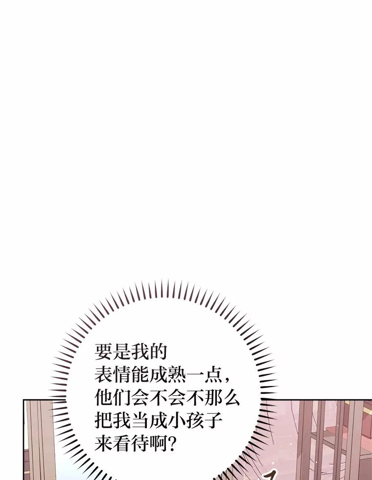 31.不小心成了公主31