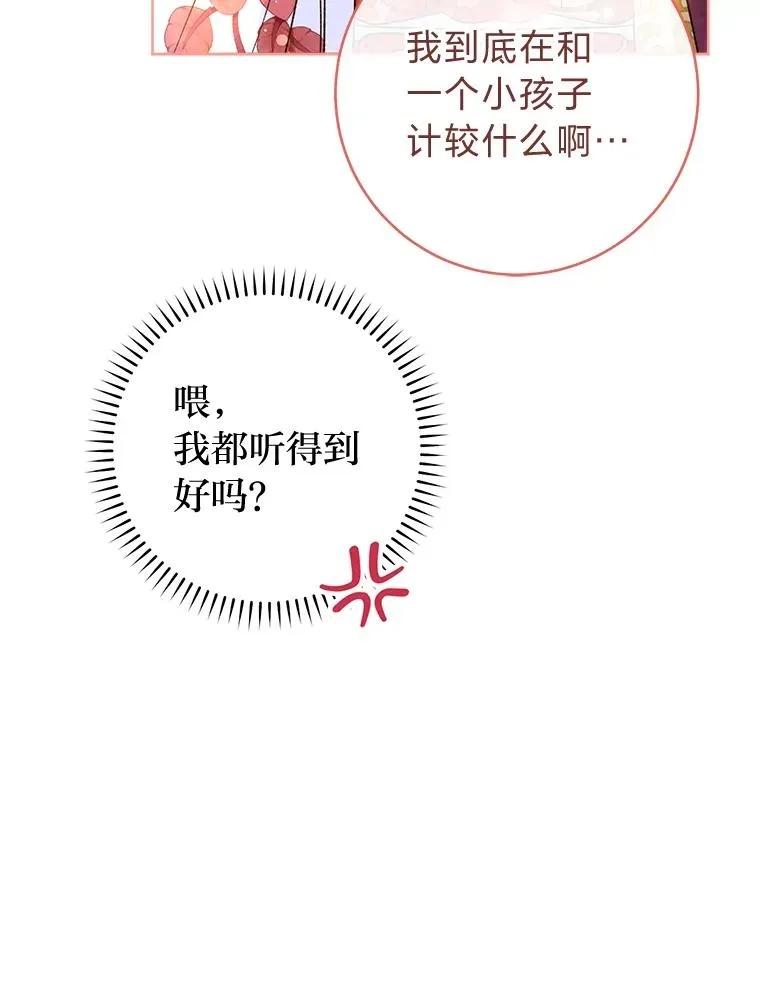 35.尊严之赌95