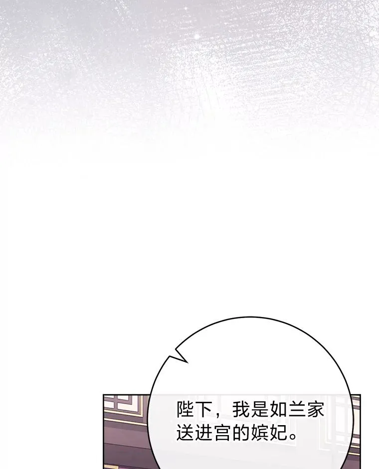 30.“微醺”皇帝的赌约73