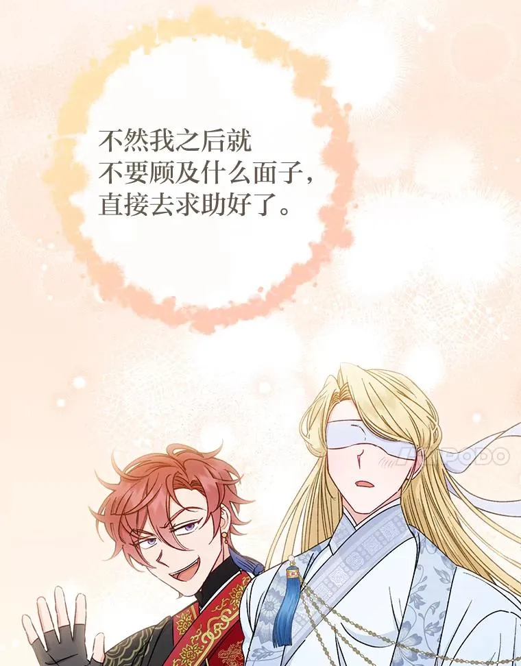 33.万人迷的苦恼78
