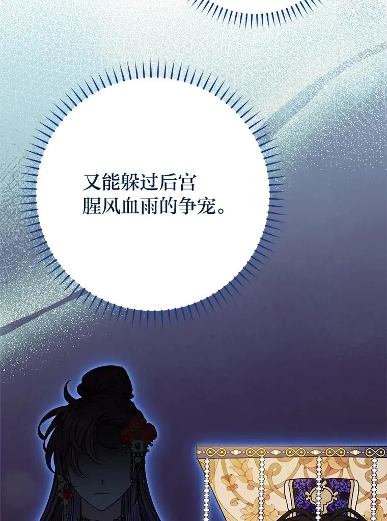 36.想自保？学武术19