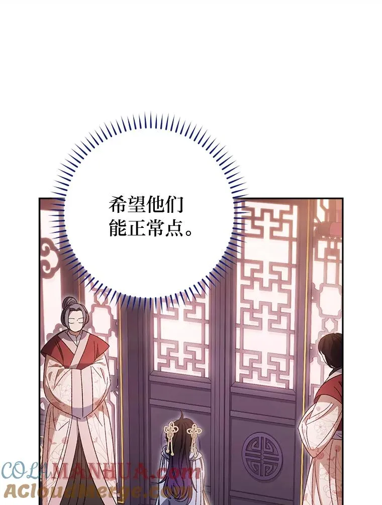 17.左皇帝右贵妃72