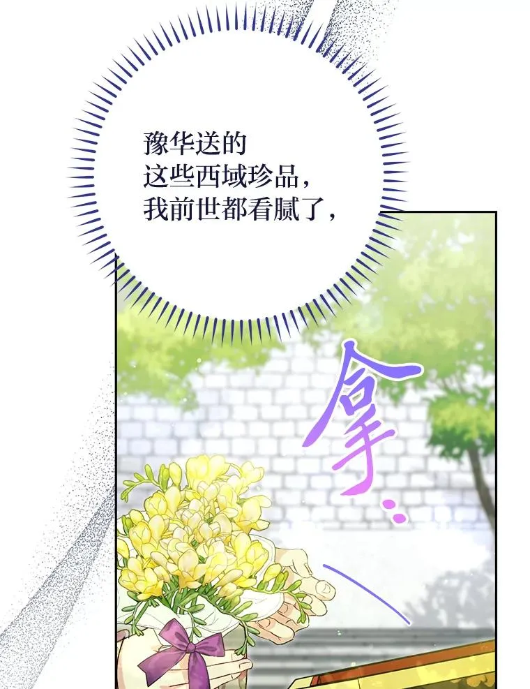 25.墨离奈的告白11