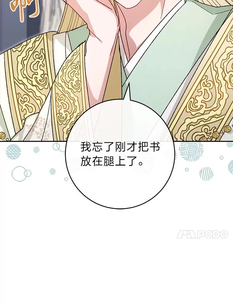 18.贵妃娘娘演技差129