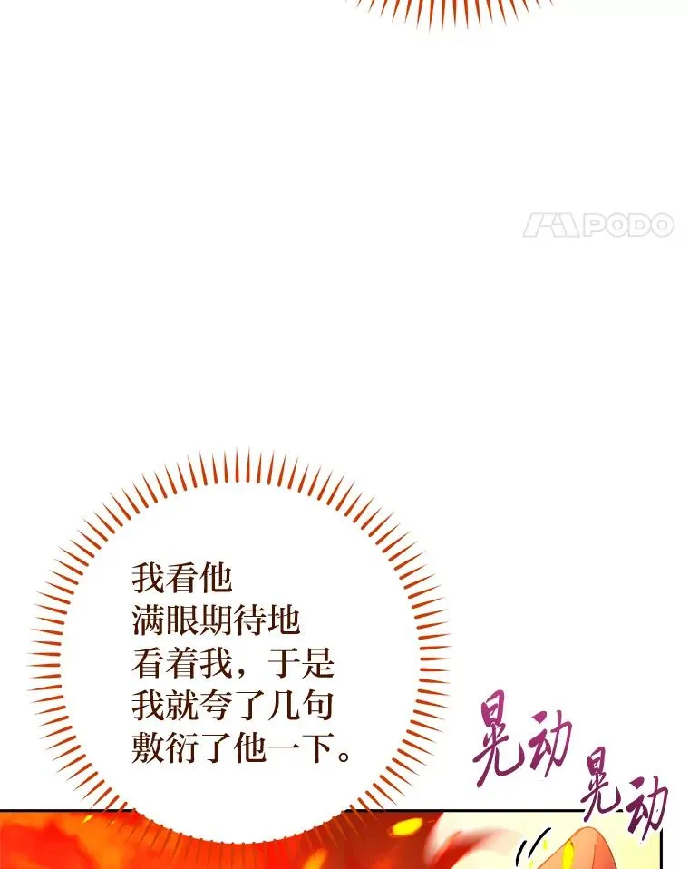20.游手好闲的日常82