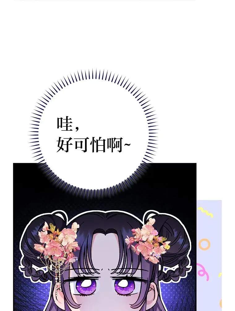 2.两路嫔妃来挑衅37