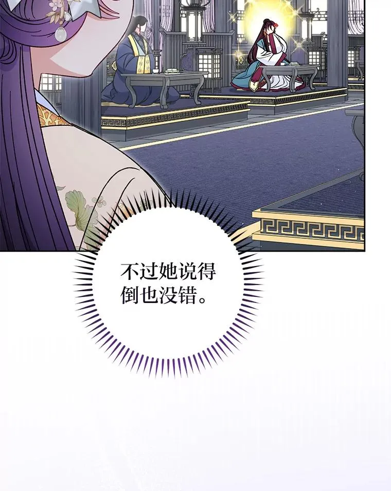 32.被怼的傻公主7