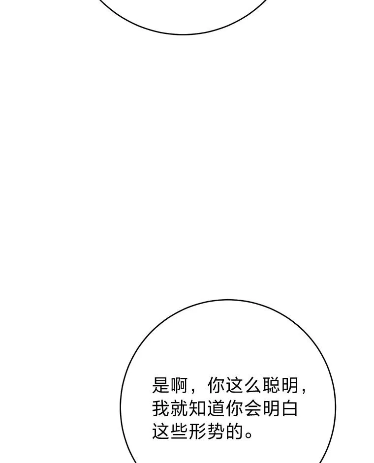 30.“微醺”皇帝的赌约75