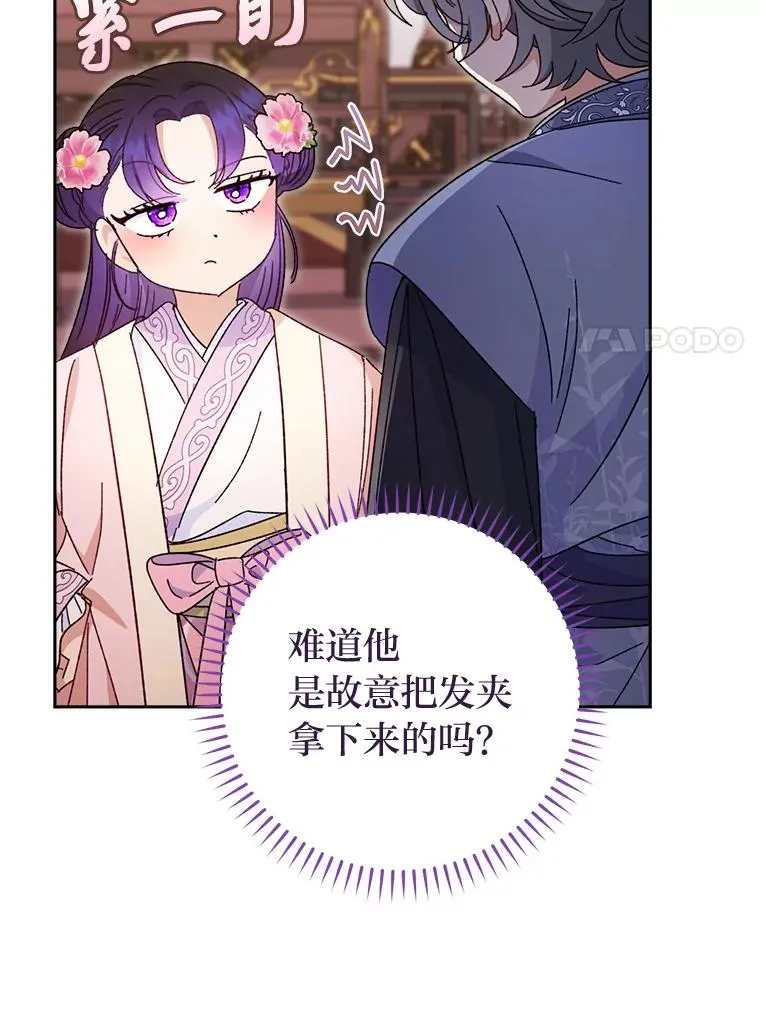 18.贵妃娘娘演技差6