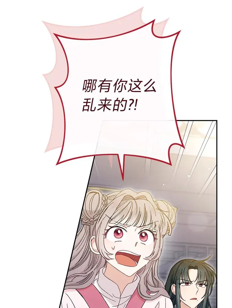 6.叽叽喳喳的宫女58