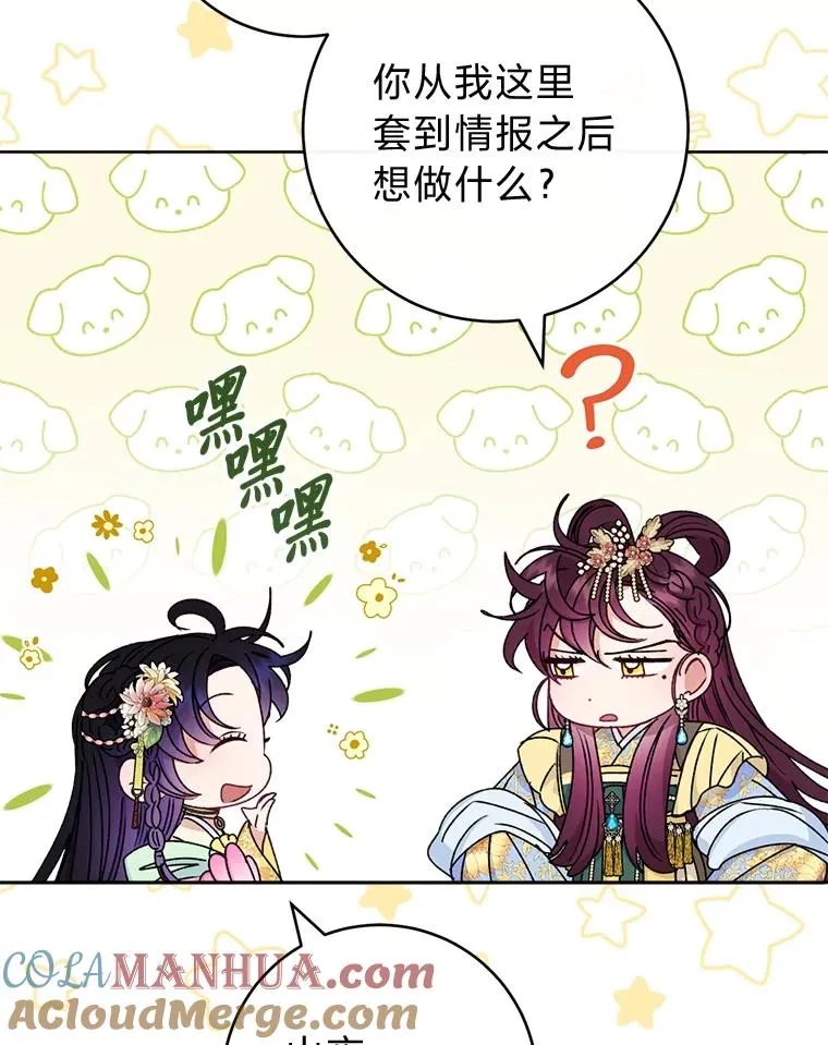 45.投桃报李64