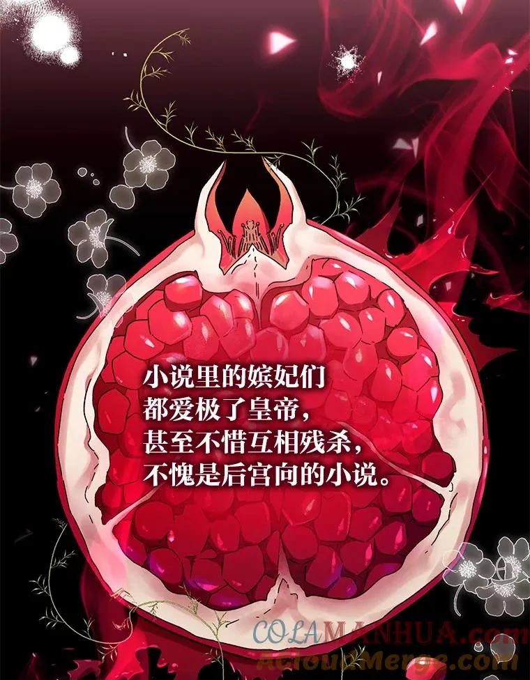 1.激萌小嫔妃是也132