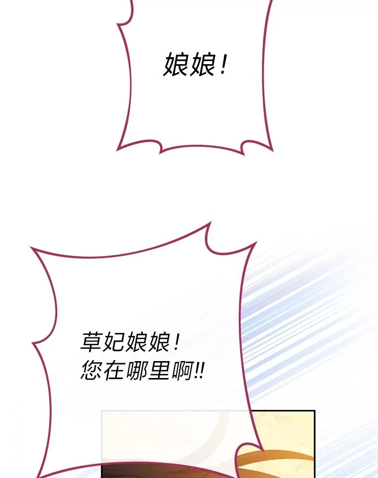 5.傲娇羡妃42